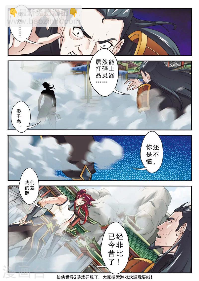 第93话 再遇仇敌13