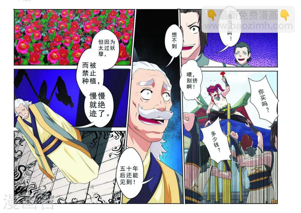 第93话 再遇仇敌2