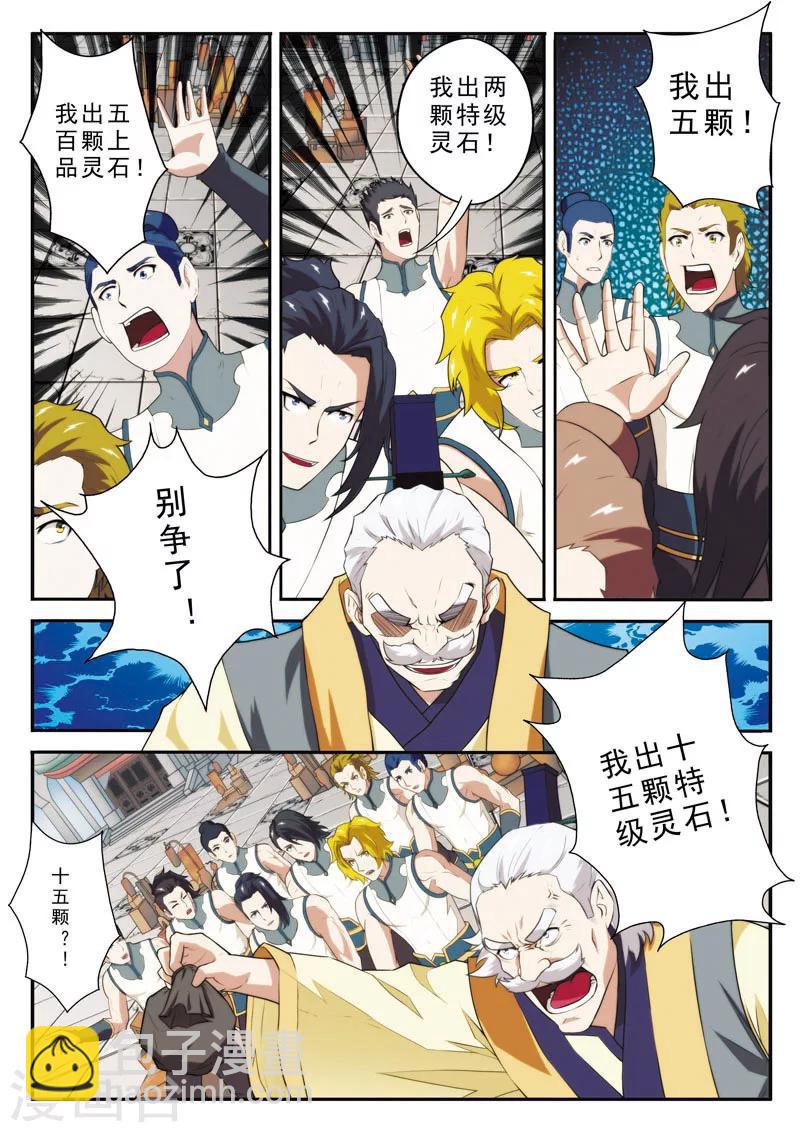 第93话 再遇仇敌3