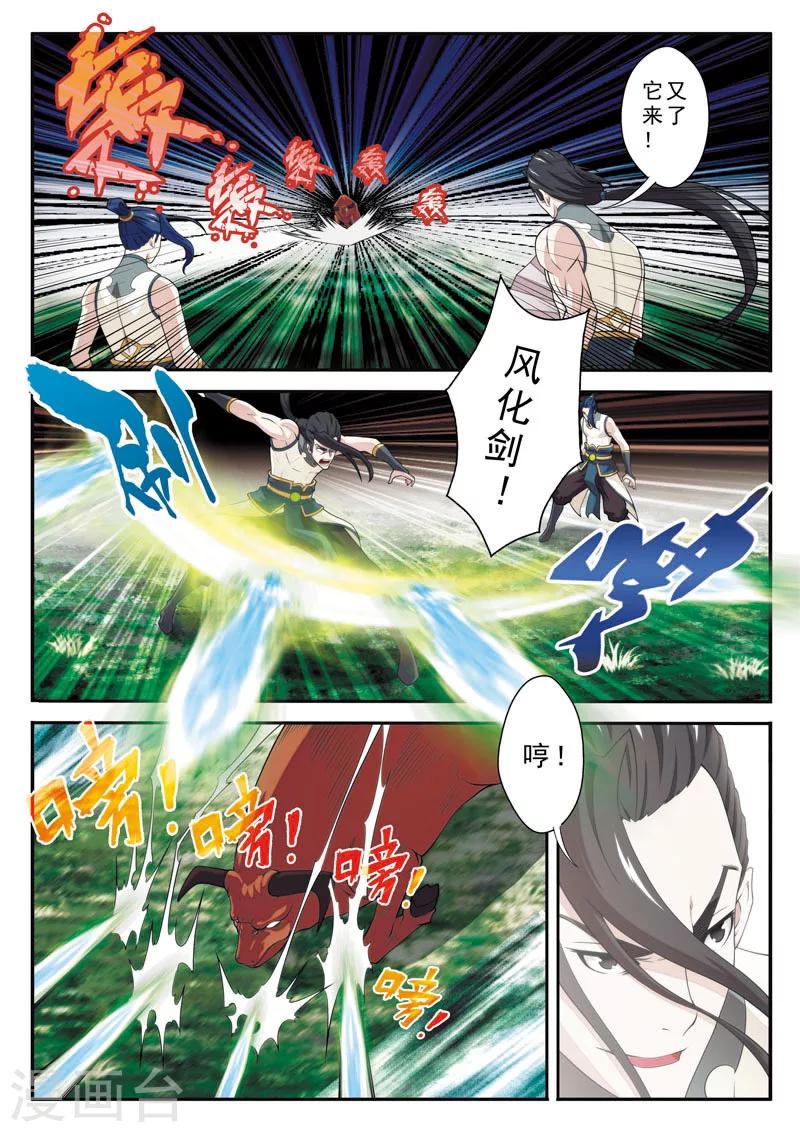 第96话 打破气盾1
