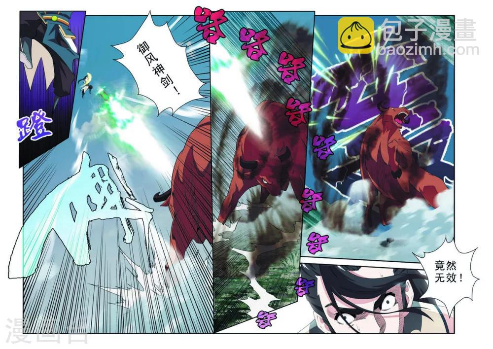 第96话 打破气盾2