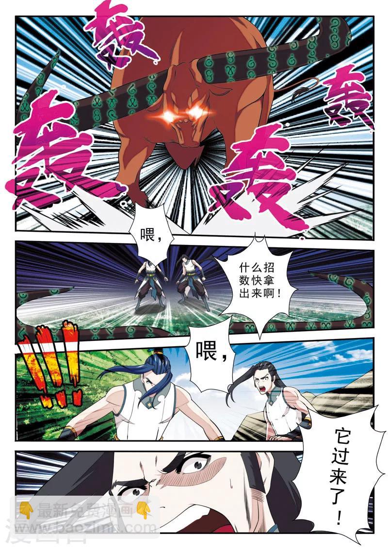 第96话 打破气盾8