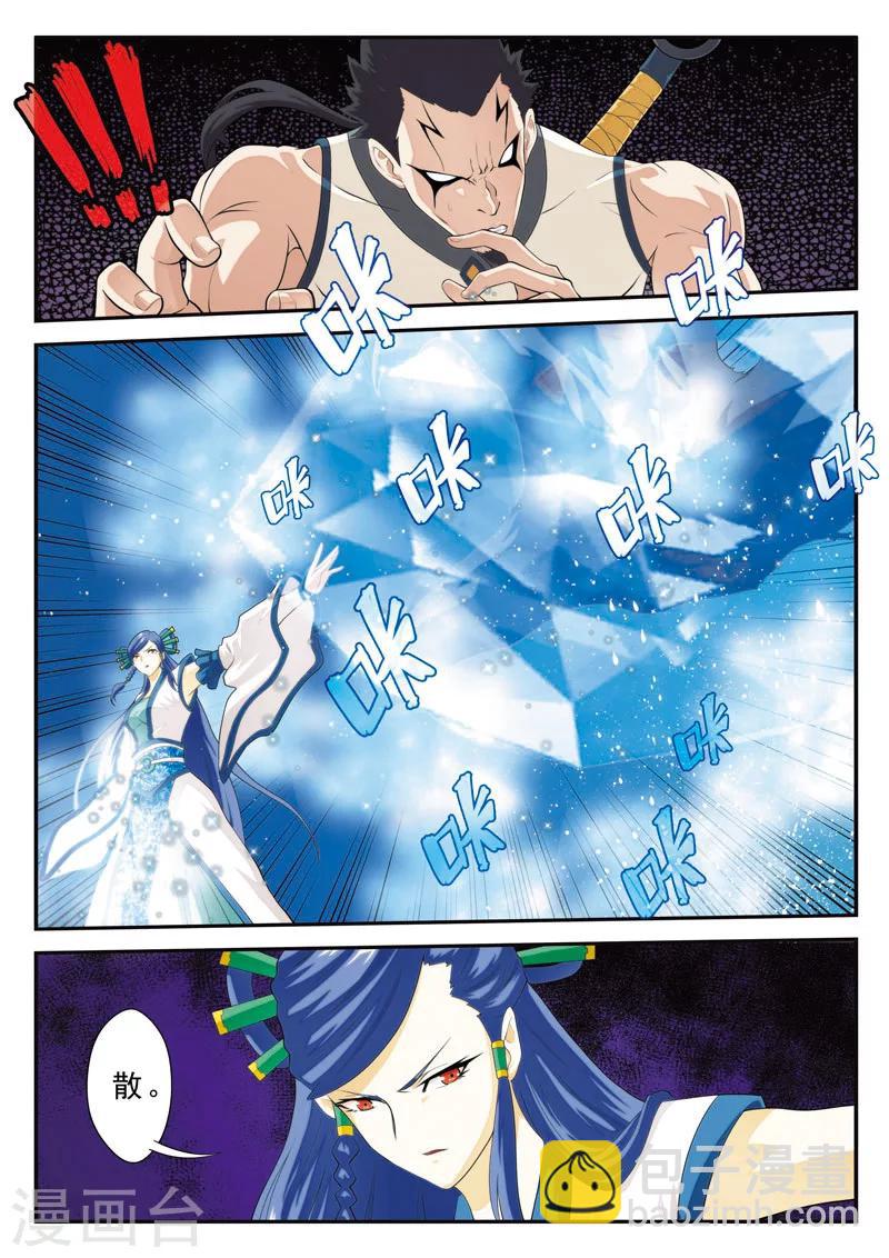 第101话 再遇强敌11