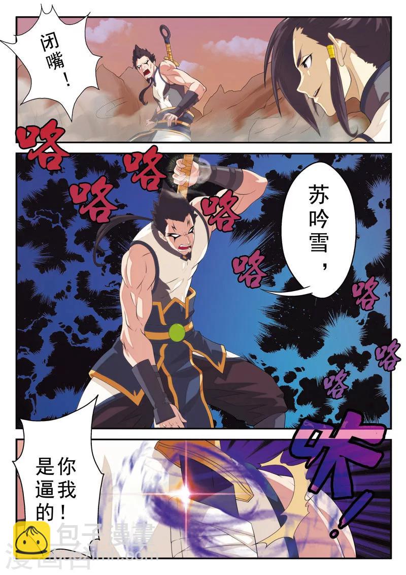 第101话 再遇强敌13