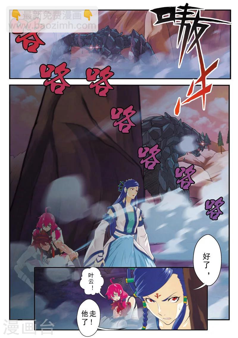 第101话 再遇强敌2