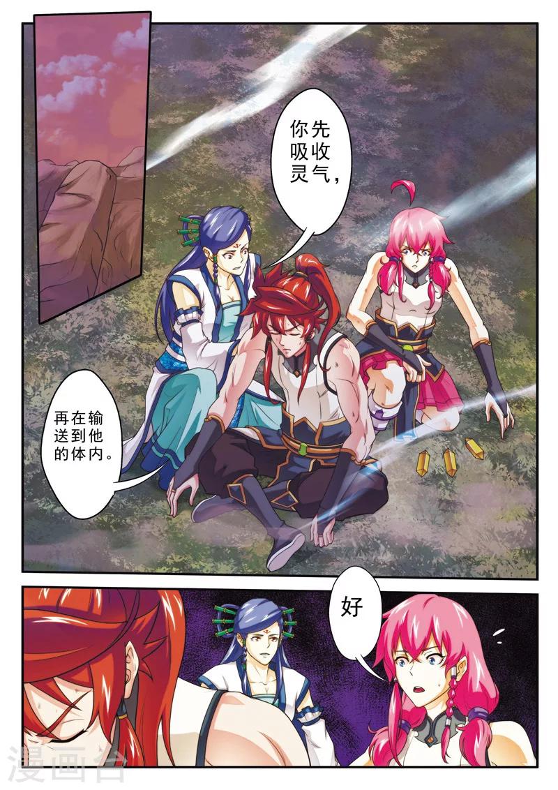 第101话 再遇强敌4