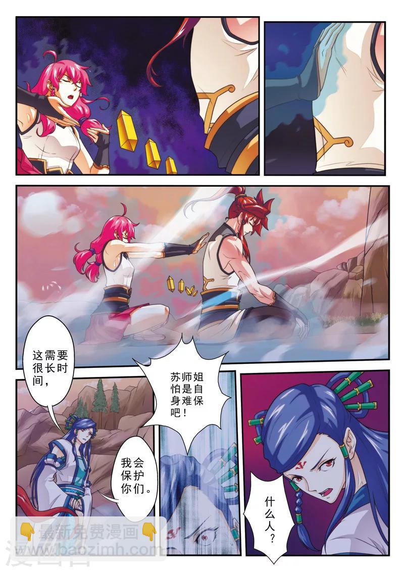 第101话 再遇强敌5