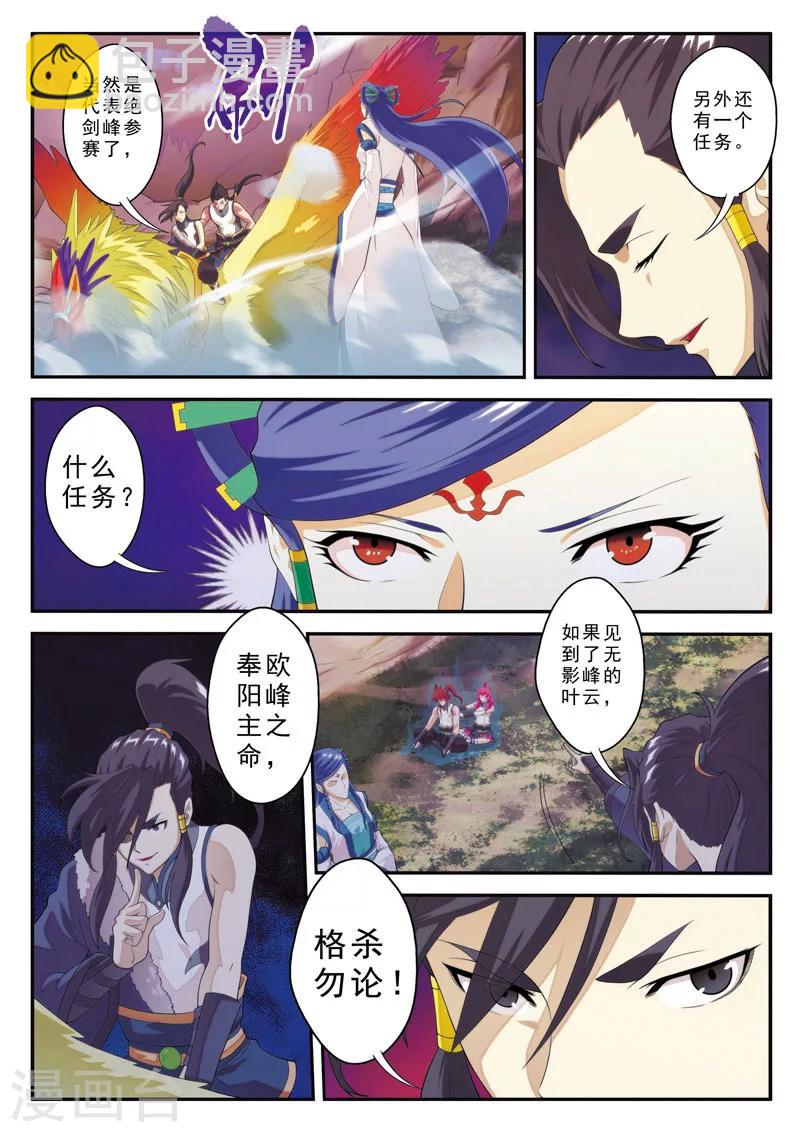 第101话 再遇强敌7