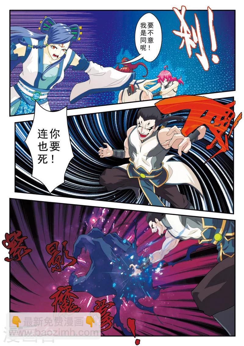 第101话 再遇强敌9