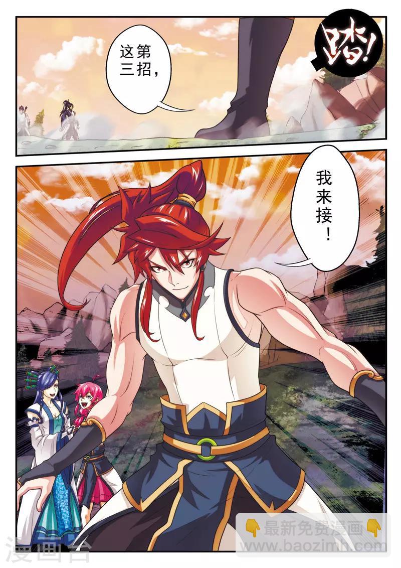 第103话 冰光剑10