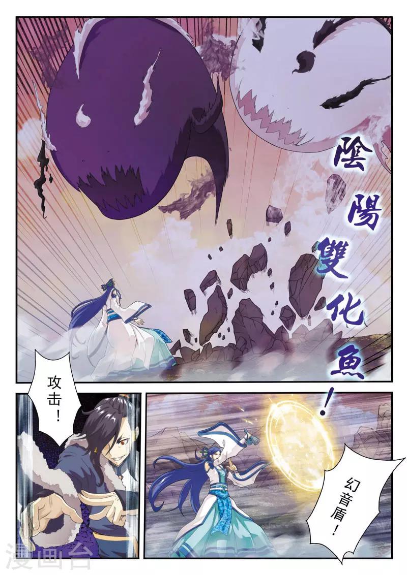 第103话 冰光剑4