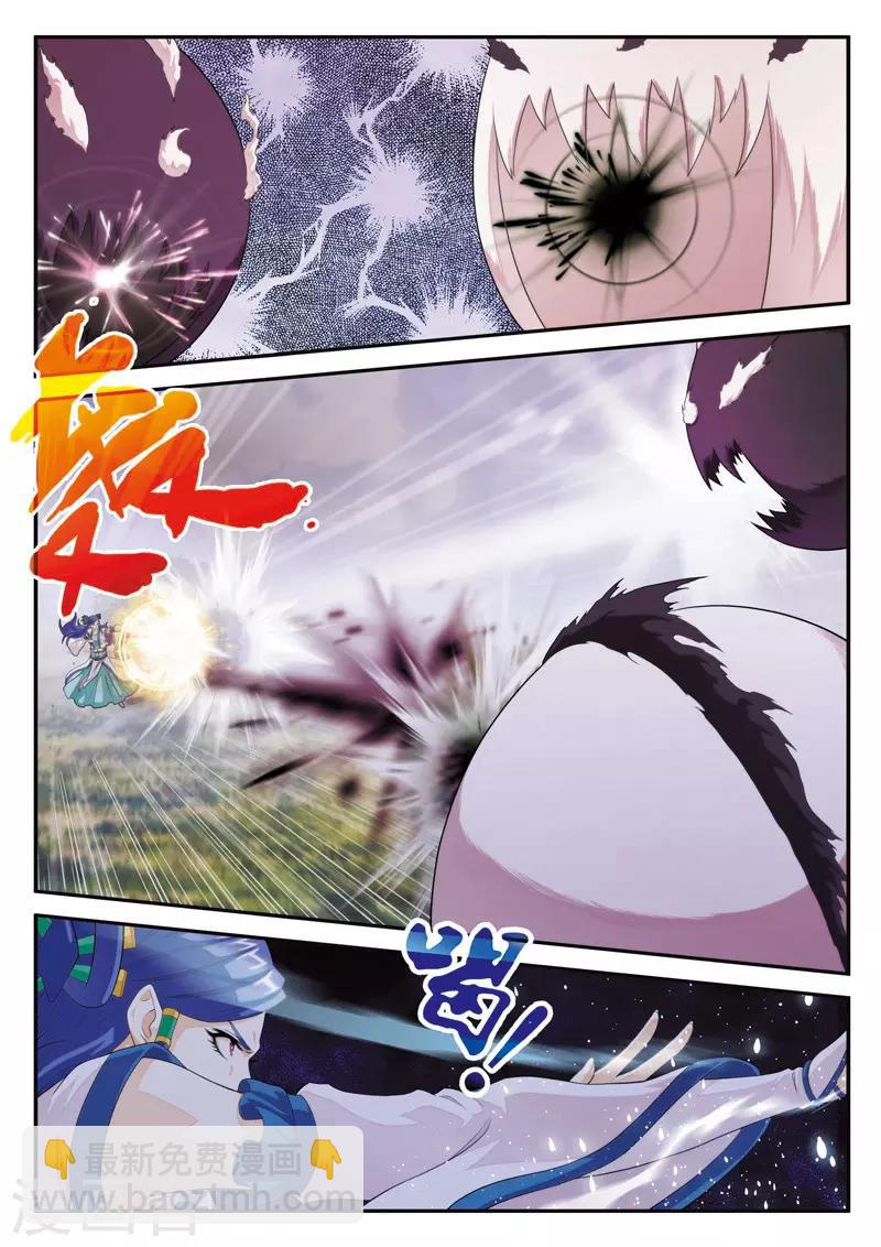 第103话 冰光剑5