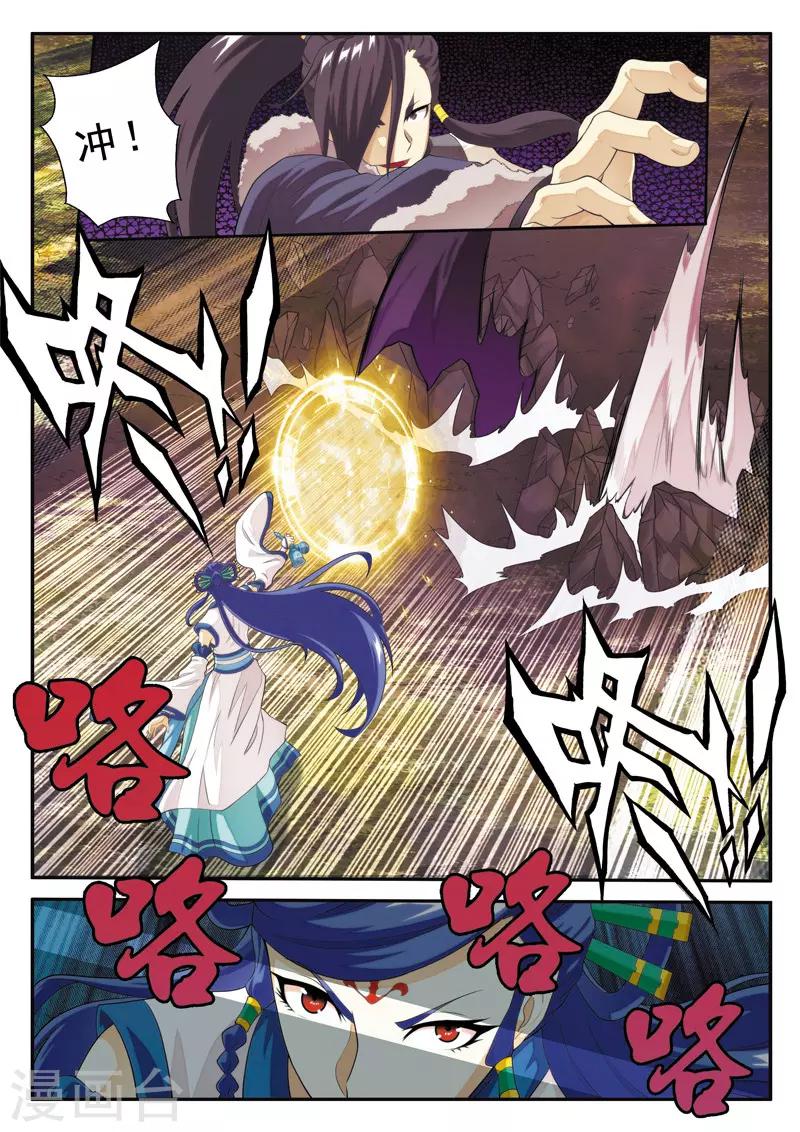 第103话 冰光剑6
