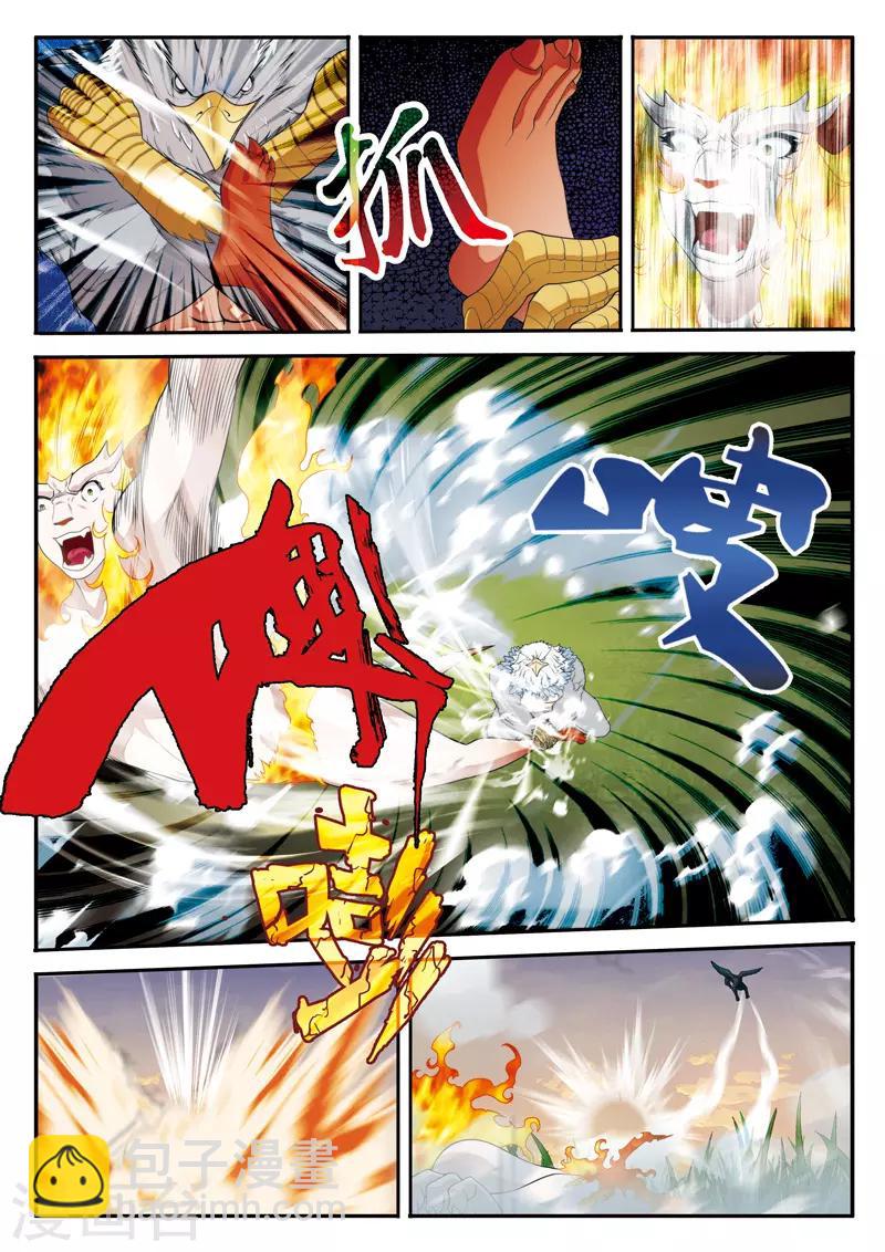 第118话 鹫王对狮王10