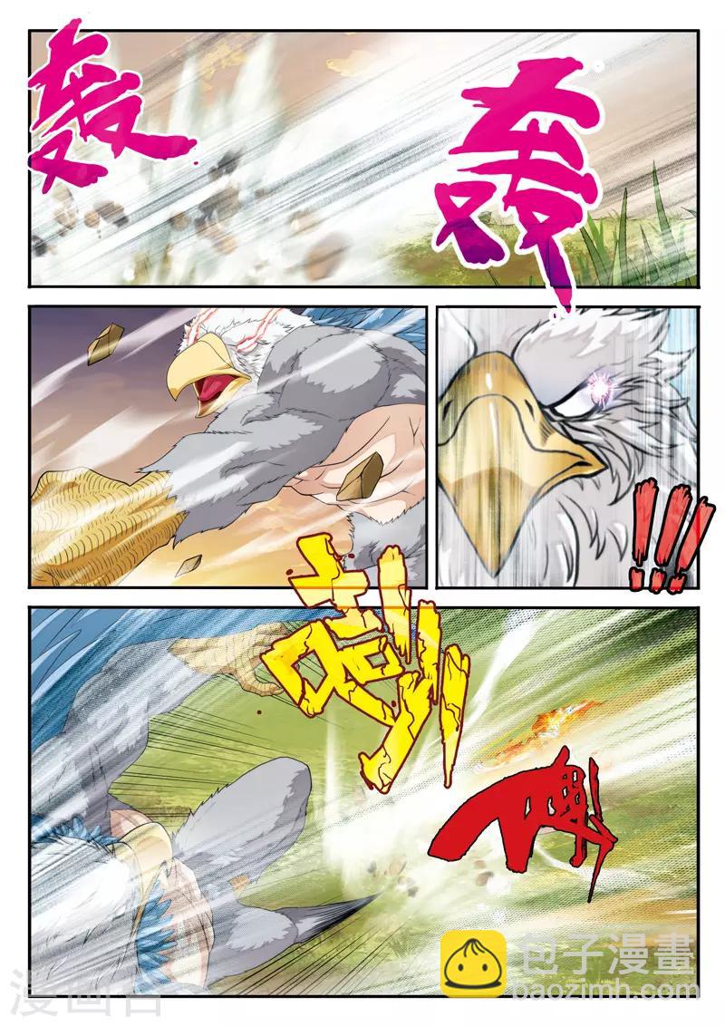第118话 鹫王对狮王11