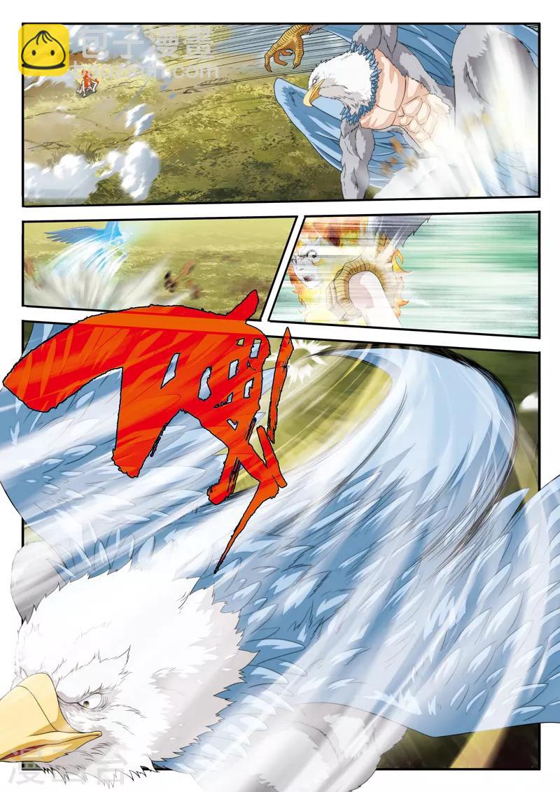 第118话 鹫王对狮王12