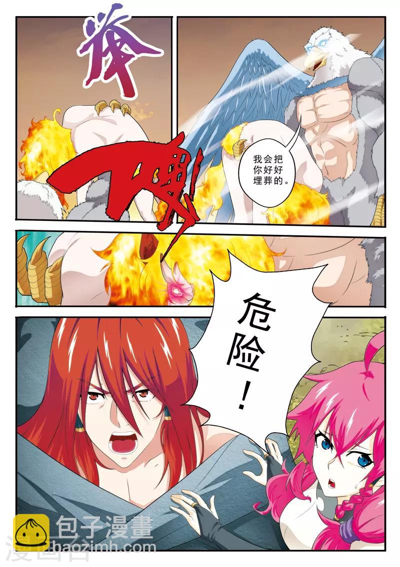 第118话 鹫王对狮王14