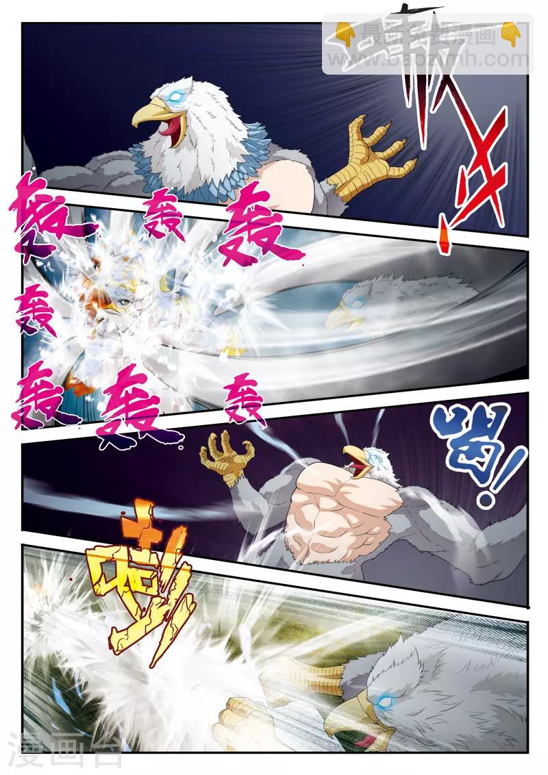 第118话 鹫王对狮王6