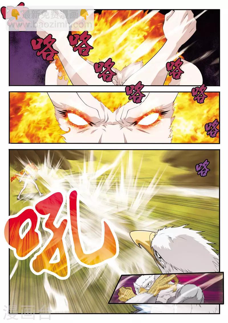 第118话 鹫王对狮王7
