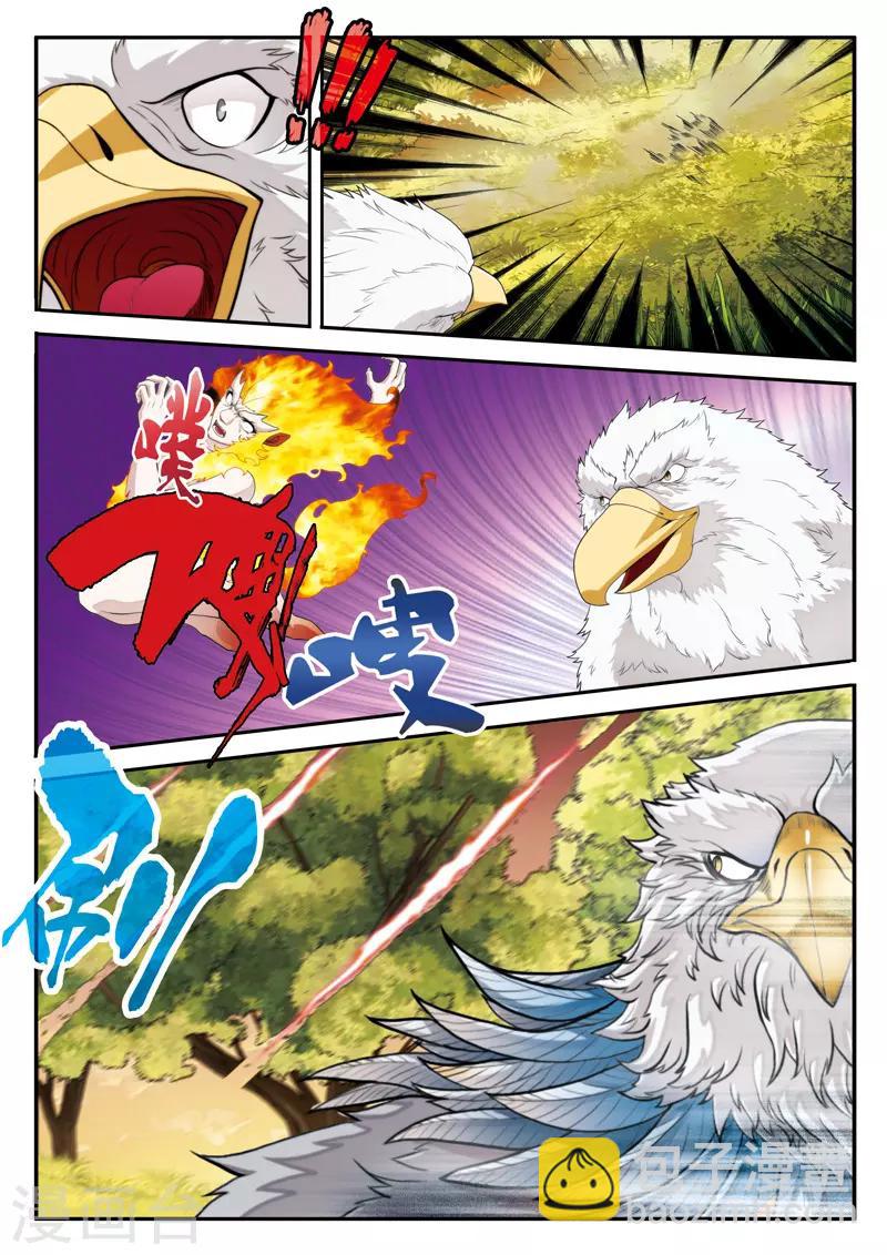 第118话 鹫王对狮王8