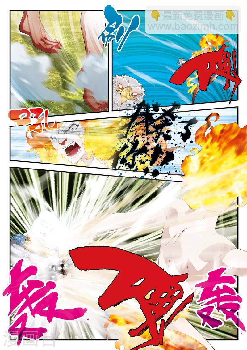 第118话 鹫王对狮王9
