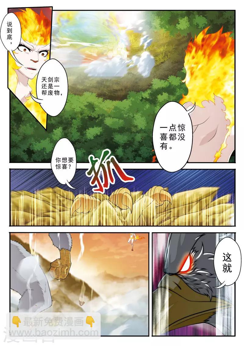 第120话 偷袭1