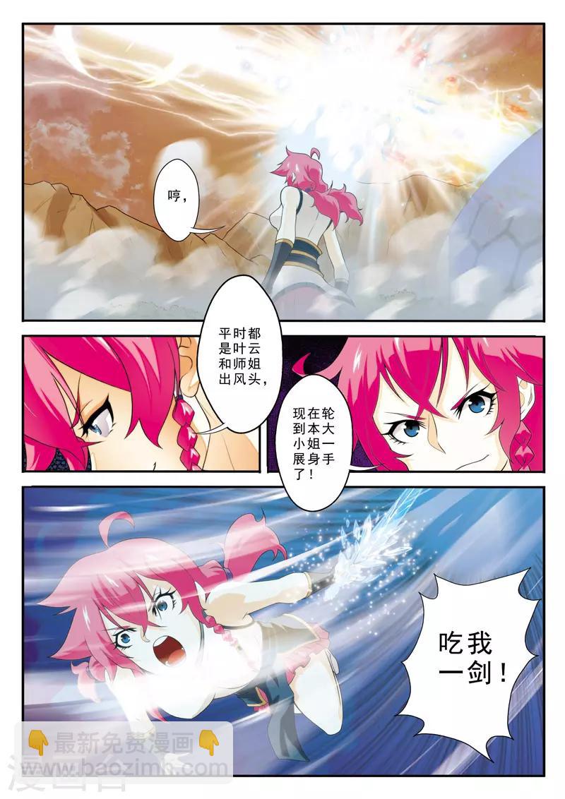第120话 偷袭10