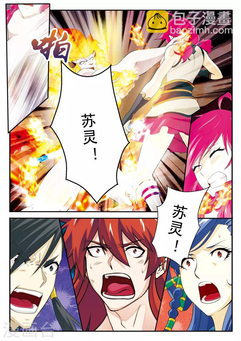 第120话 偷袭12