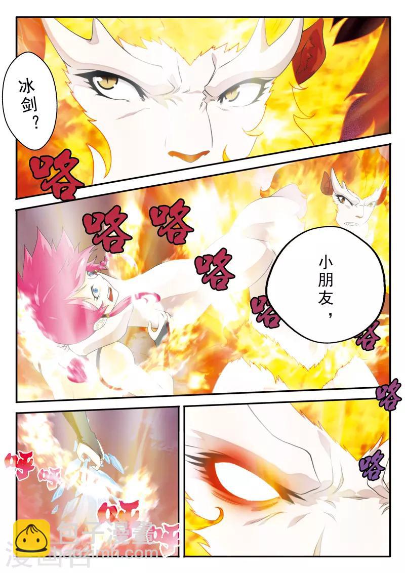 第120话 偷袭13