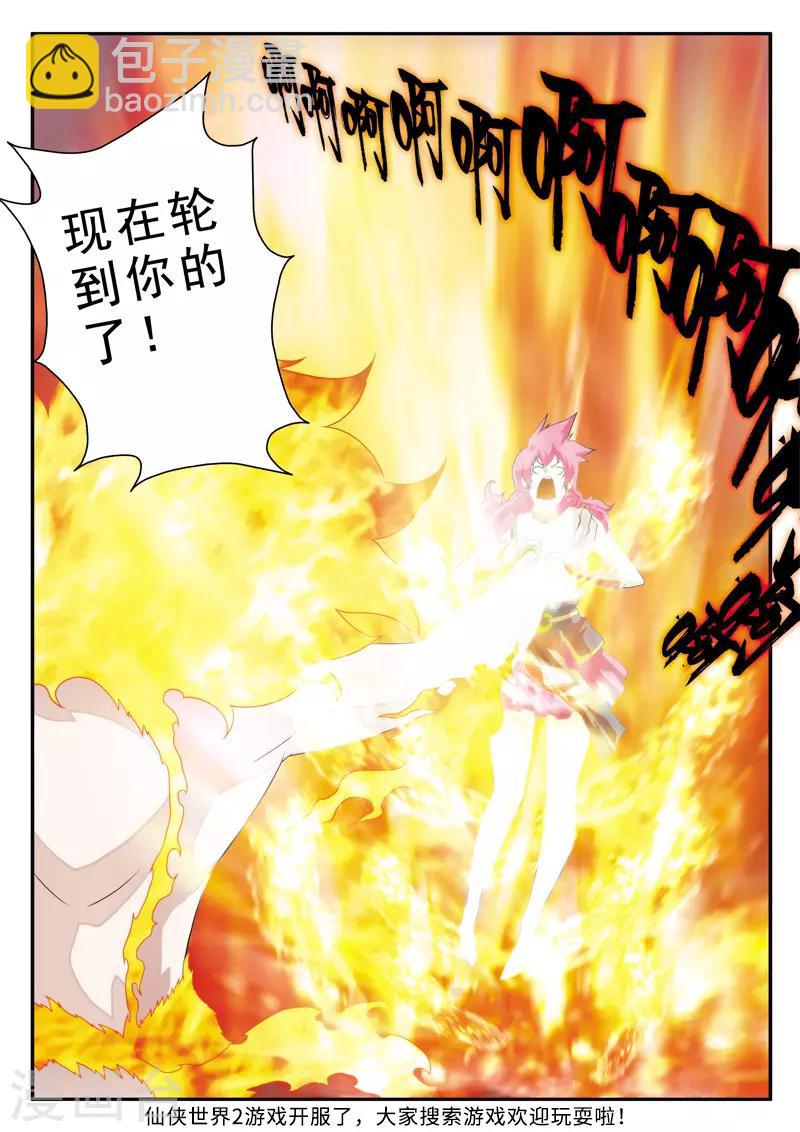 第120话 偷袭14