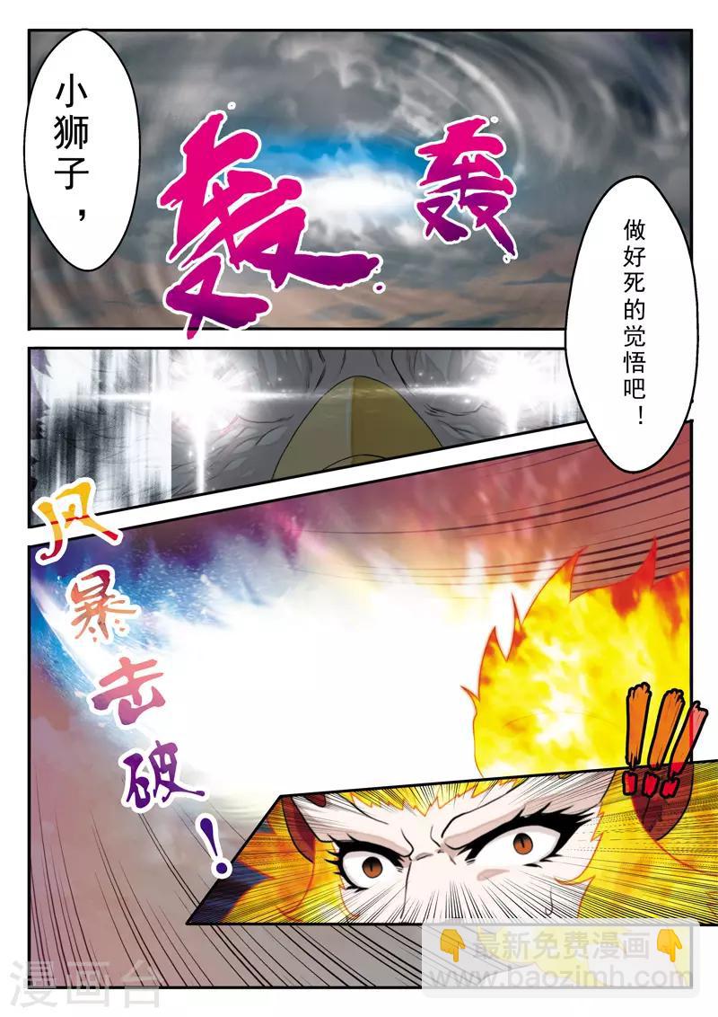 第120话 偷袭3