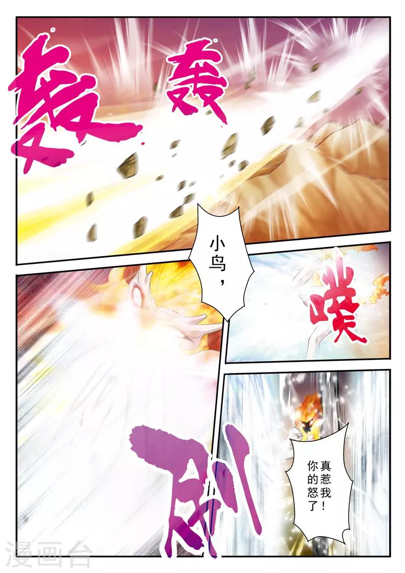 第120话 偷袭4