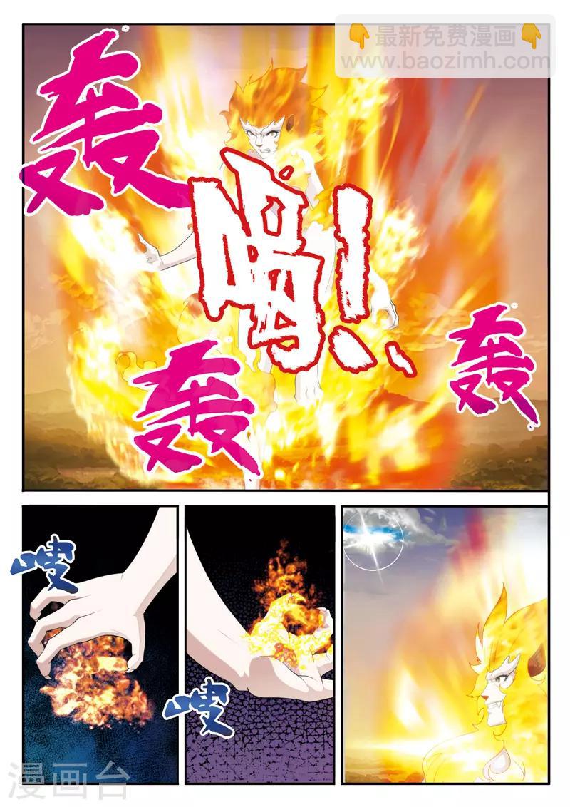 第120话 偷袭5