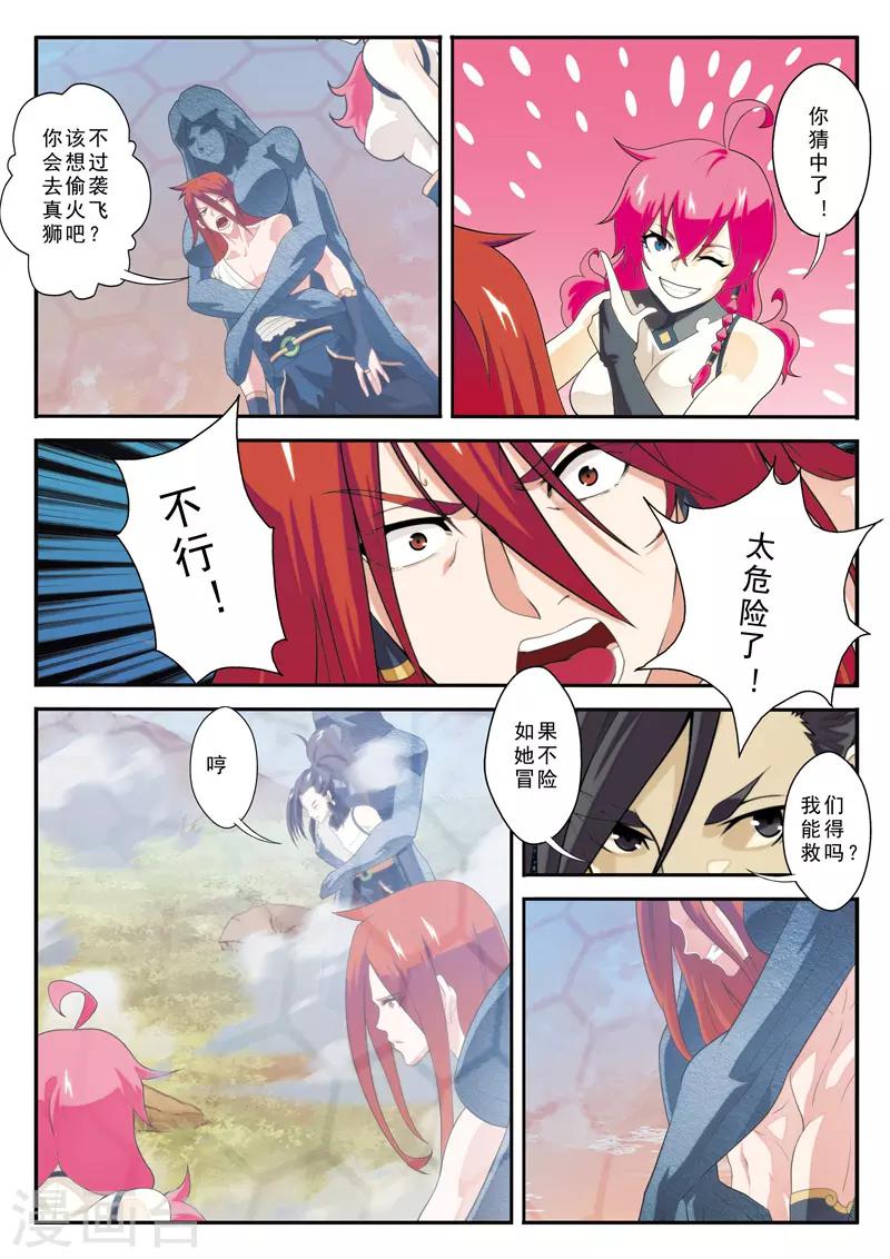 第120话 偷袭7