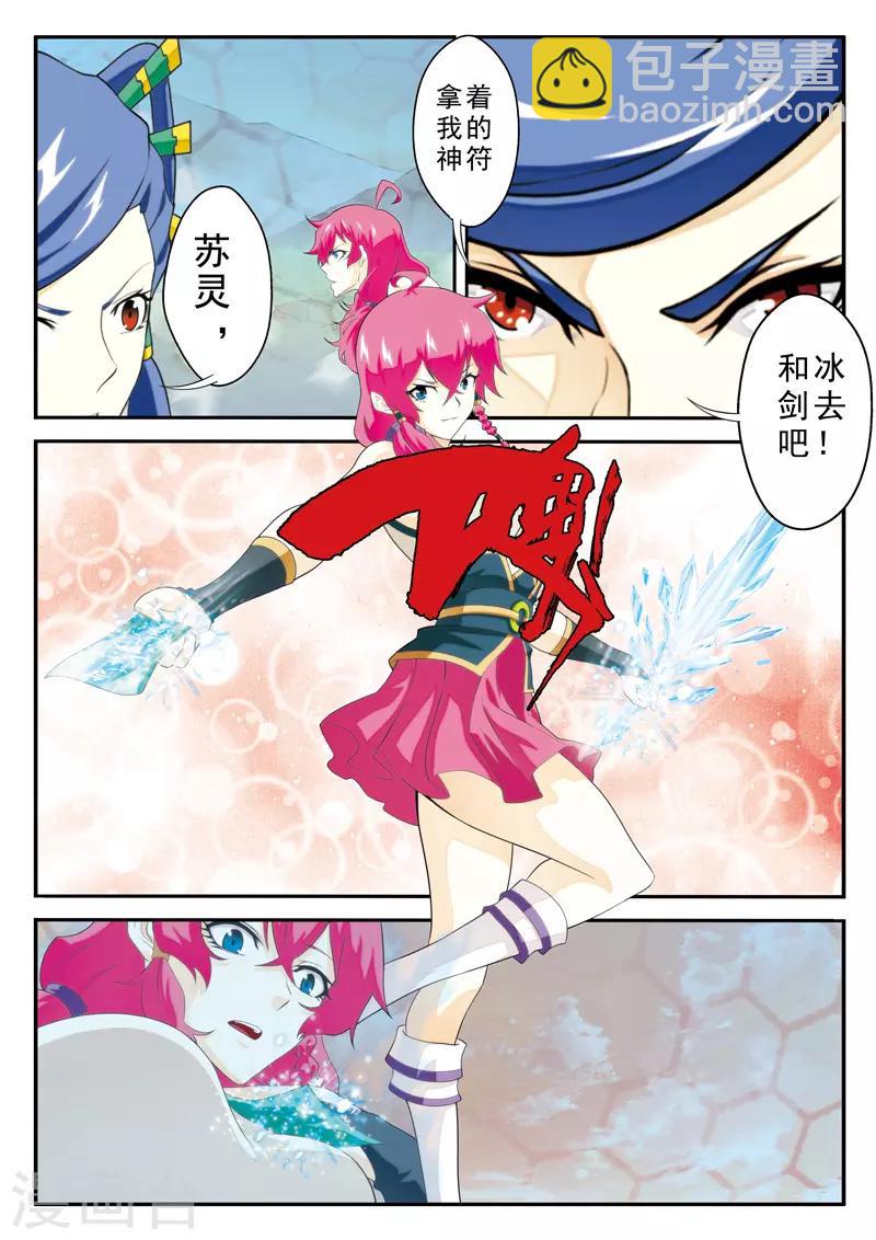 第120话 偷袭8