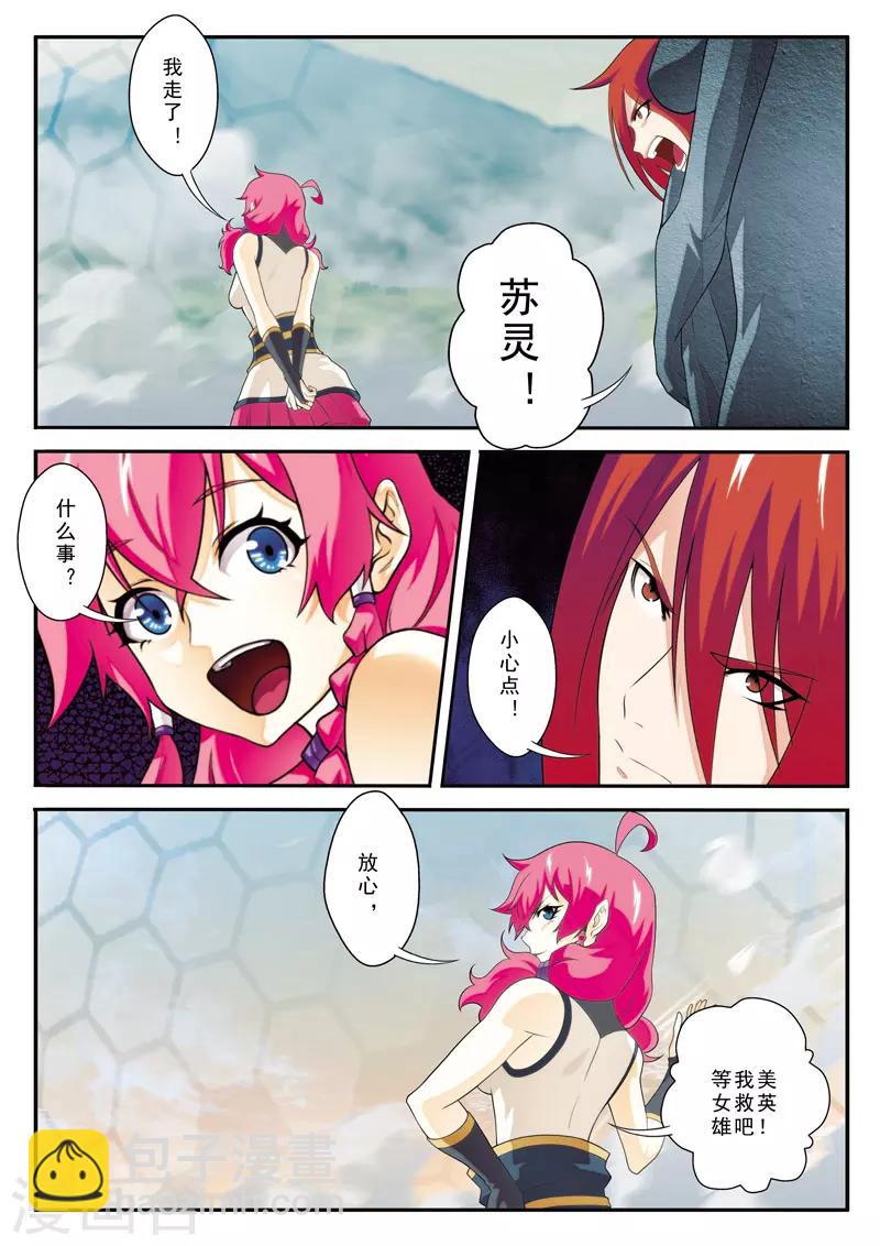 第120话 偷袭9