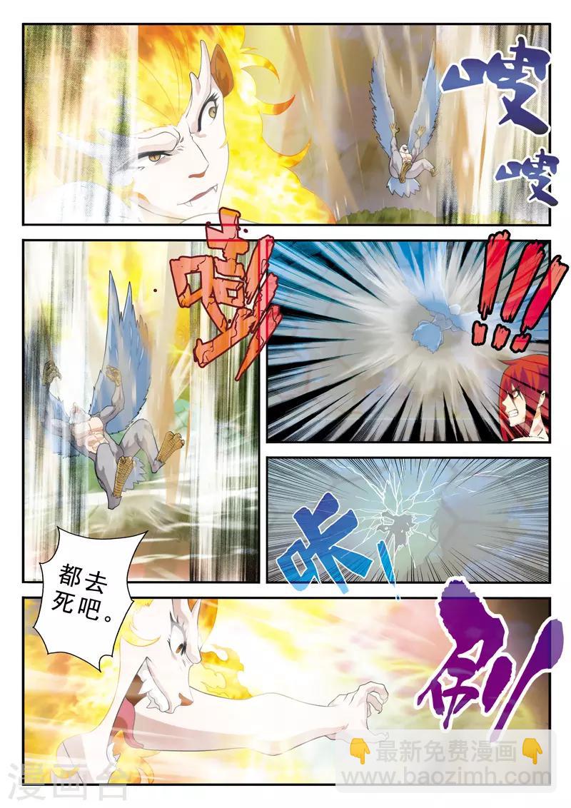 第121话 妖化觉醒2