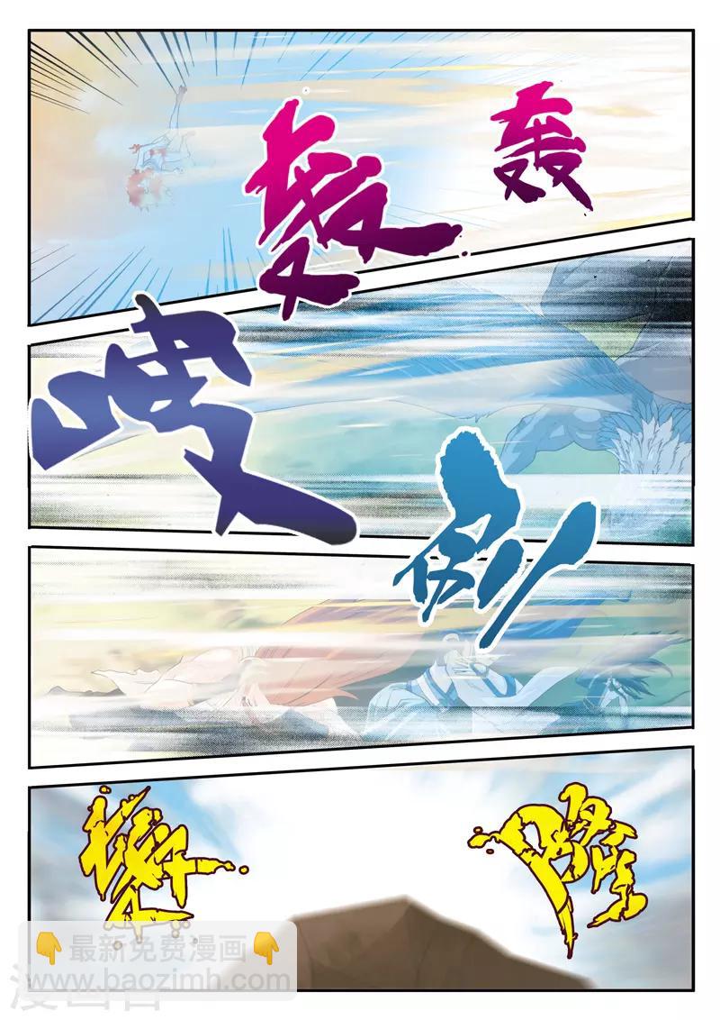 第121话 妖化觉醒4