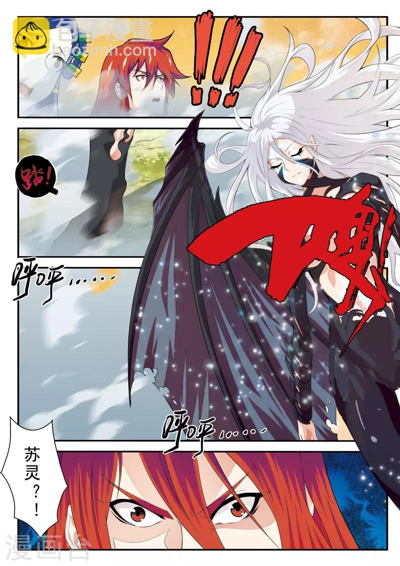 第121话 妖化觉醒6