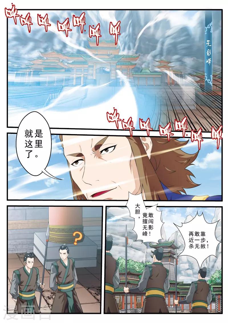 第130话 以小犯上1