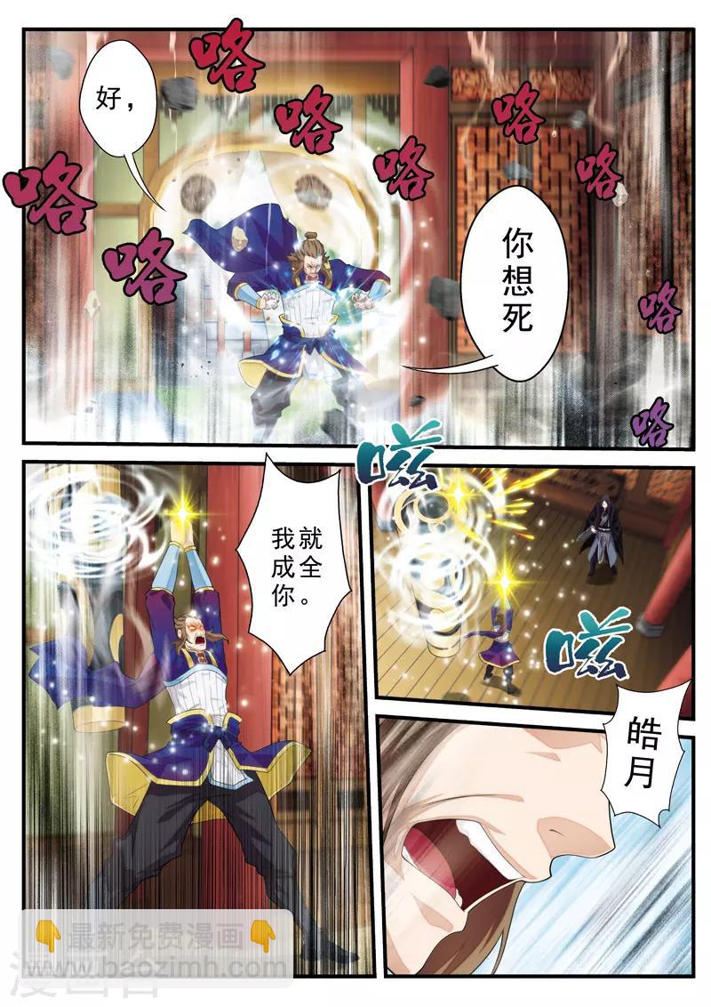 第130话 以小犯上11