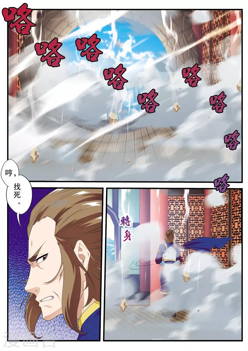 第130话 以小犯上13