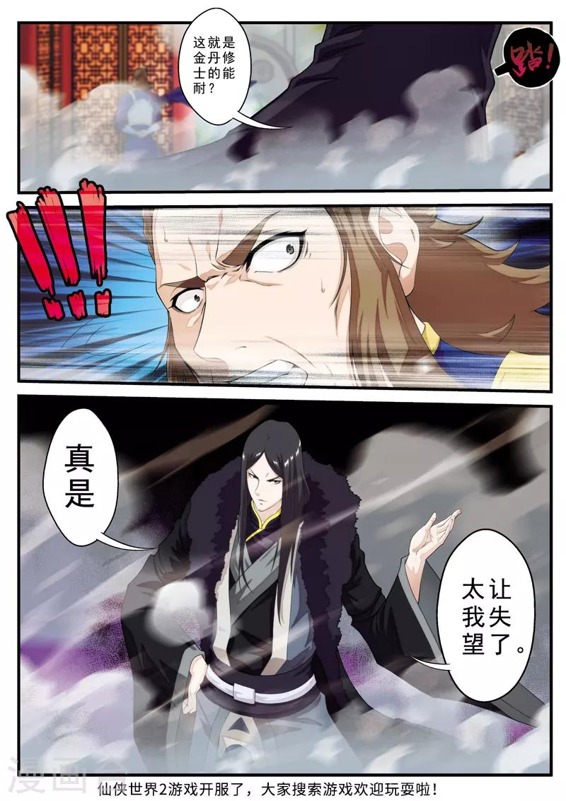 第130话 以小犯上14