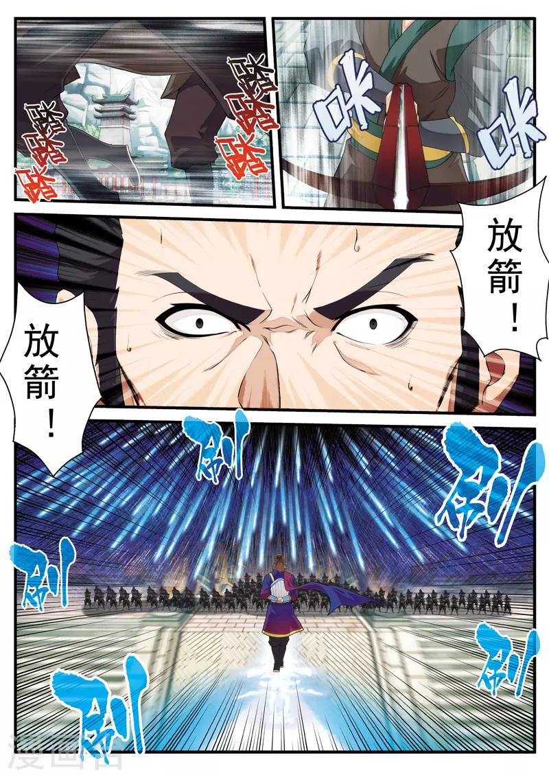 第130话 以小犯上2