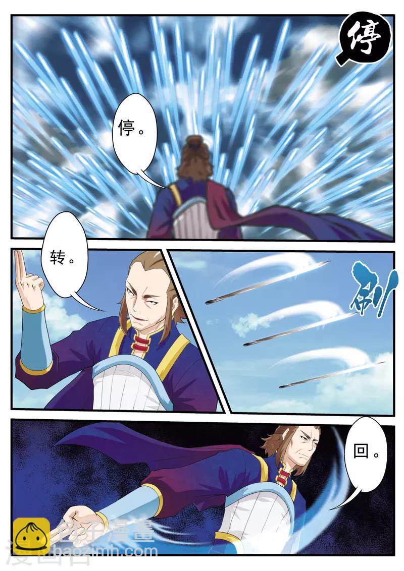 第130话 以小犯上3