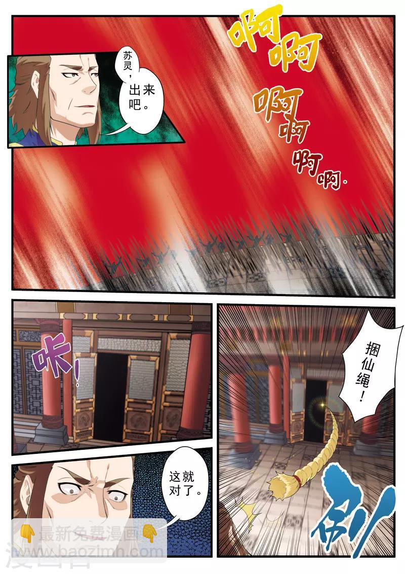 第130话 以小犯上4