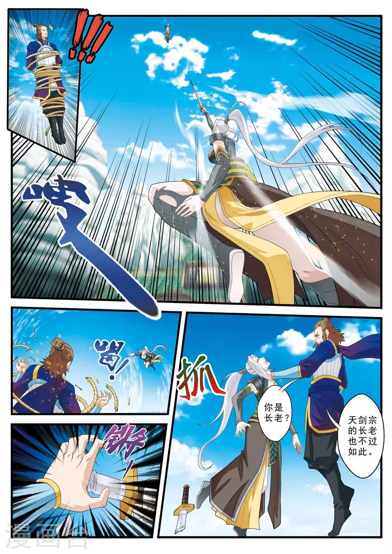 第130话 以小犯上5