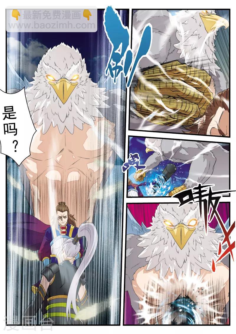 第130话 以小犯上6