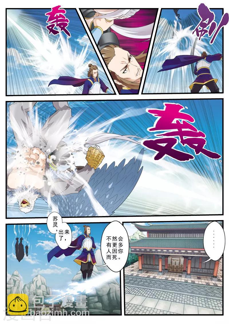 第130话 以小犯上7