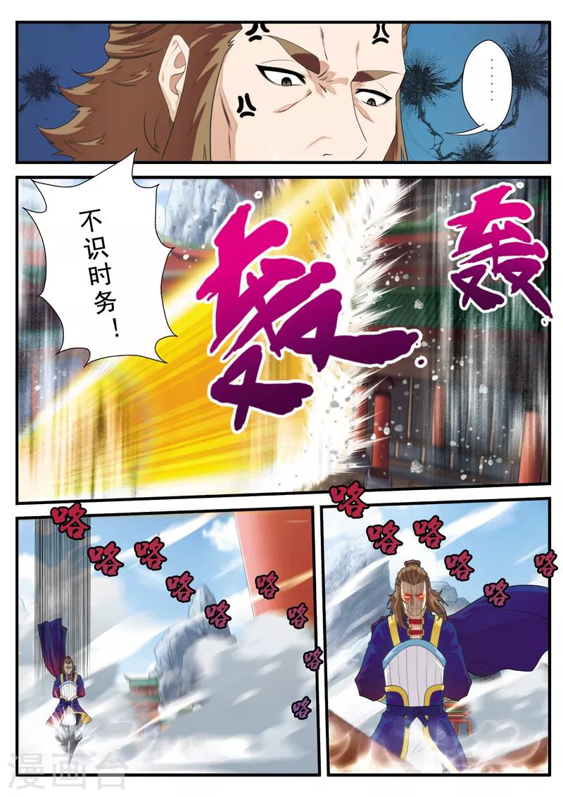 第130话 以小犯上8